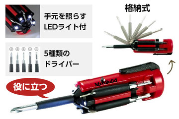 お見積もり特典