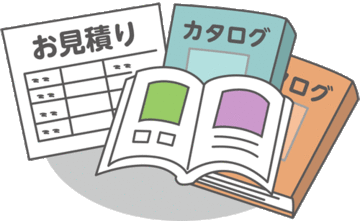 安心価格の見積書を作成