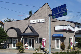 ミスタービルドばんげ 社屋