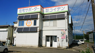 ミスタービルド中越 社屋