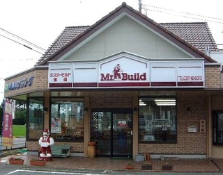 ミスタービルド那須黒磯本店 社屋