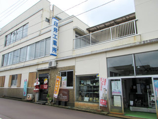 ミスタービルドながおか 社屋