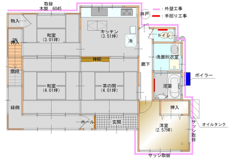 間取りAfter