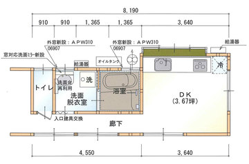 間取りAfter