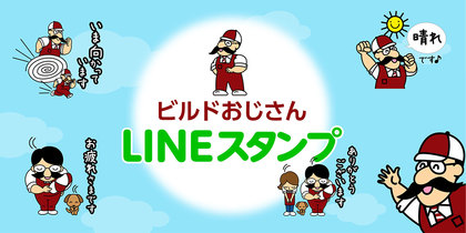 linestamp_mainimg.jpg