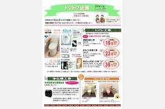 tokuplan_201805.jpg