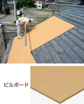 202005shirutoku_roofcover02.jpg