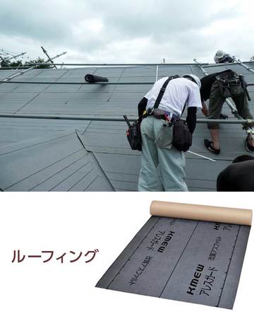 202005shirutoku_roofcover03.jpg