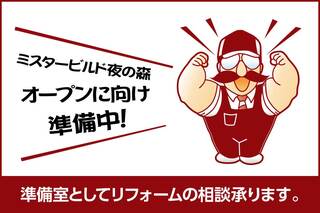 mrb_shop_yonomori.jpg