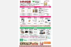202503tokuplan_thum.jpg