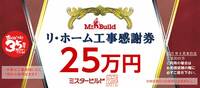 35anniv_koji_y25.jpg