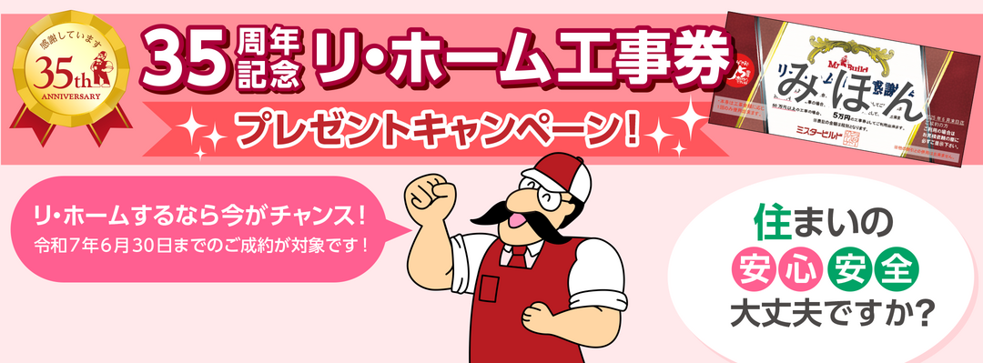35anniv_slider.png