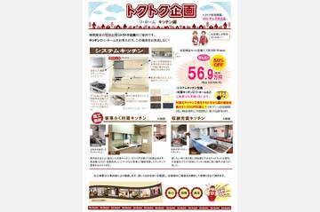 202505tokuplan_thum.jpg