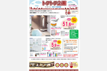 tokuplan_202506_thum.jpg