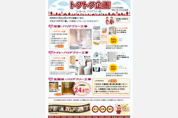 tokuplan_202508_thum.jpg
