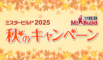 2025autumn_main.png