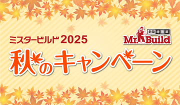 2025autumn_push.png