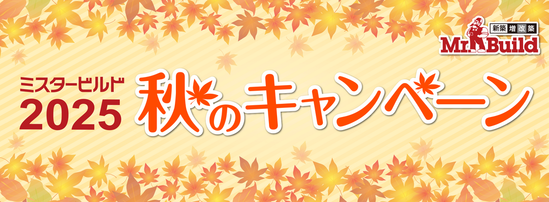2025autumn_slider.png